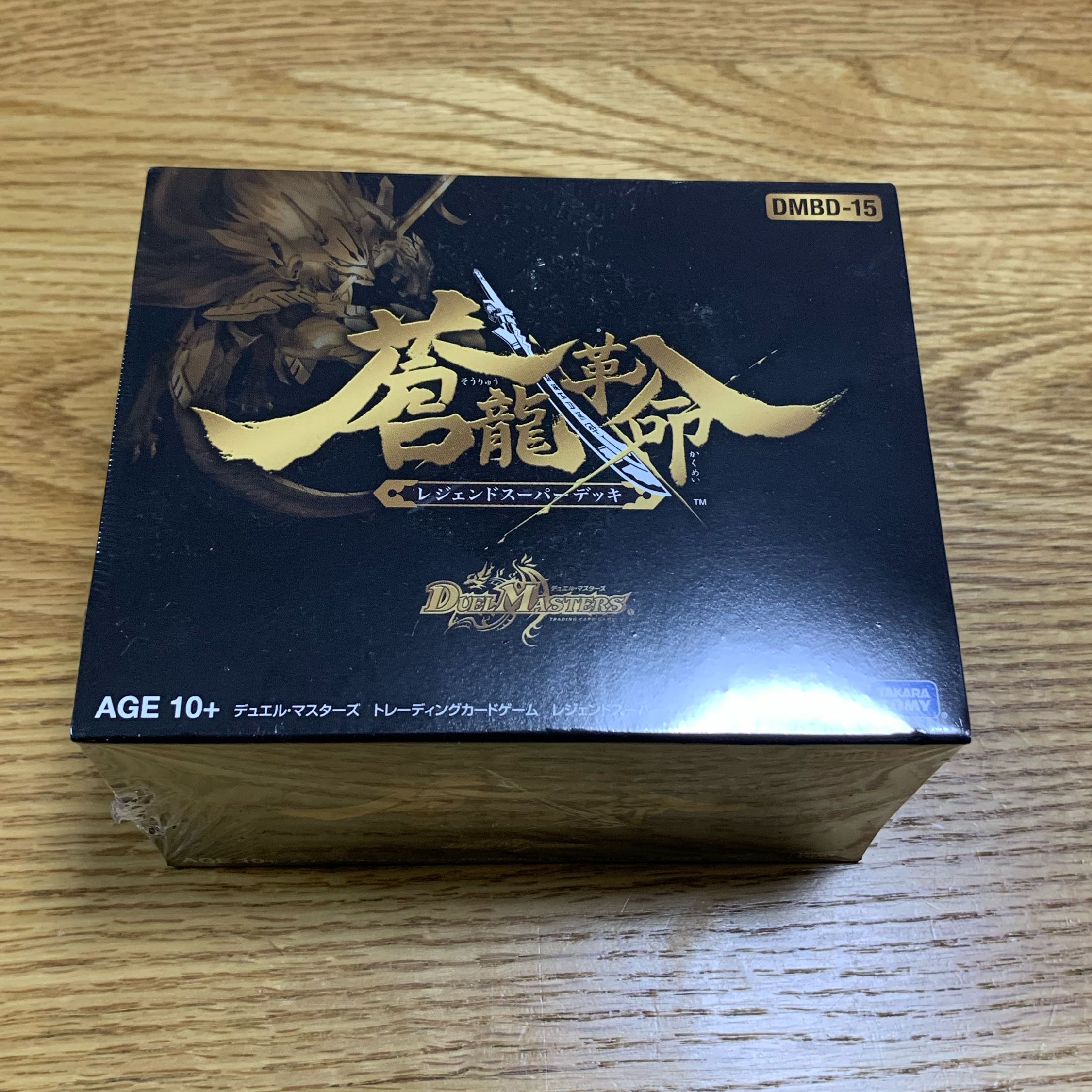 GINTA)デュエルマスターズ 蒼龍革命 未開封 シュリンク付き GINTA様
