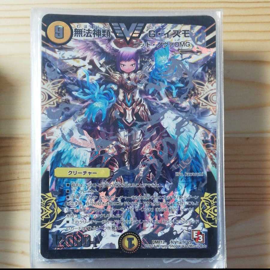 デュエマ ガーディアン無限ループ デッキ 1枚の通販 958296829