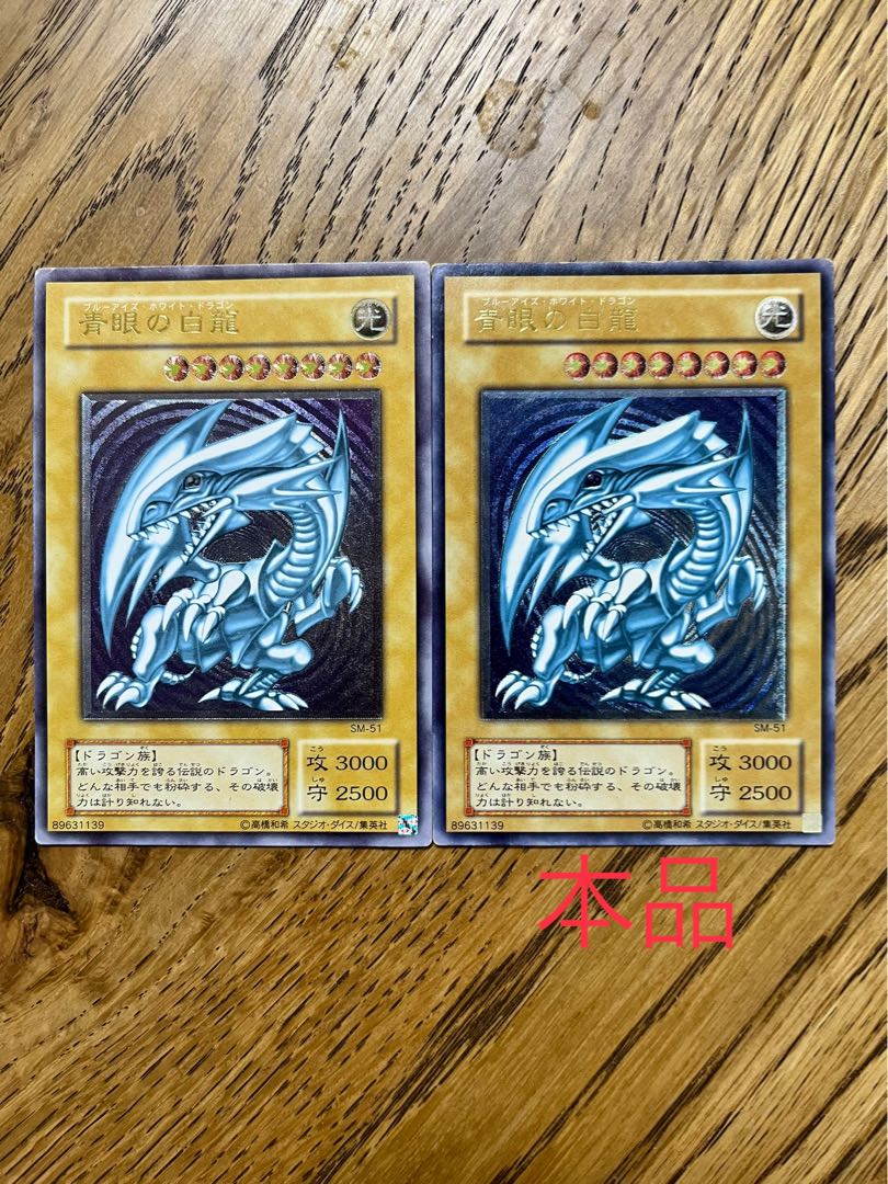 遊戯王 青眼の白龍 レリーフ 微青艶 ARS No グレード 遊戯王 青眼の白