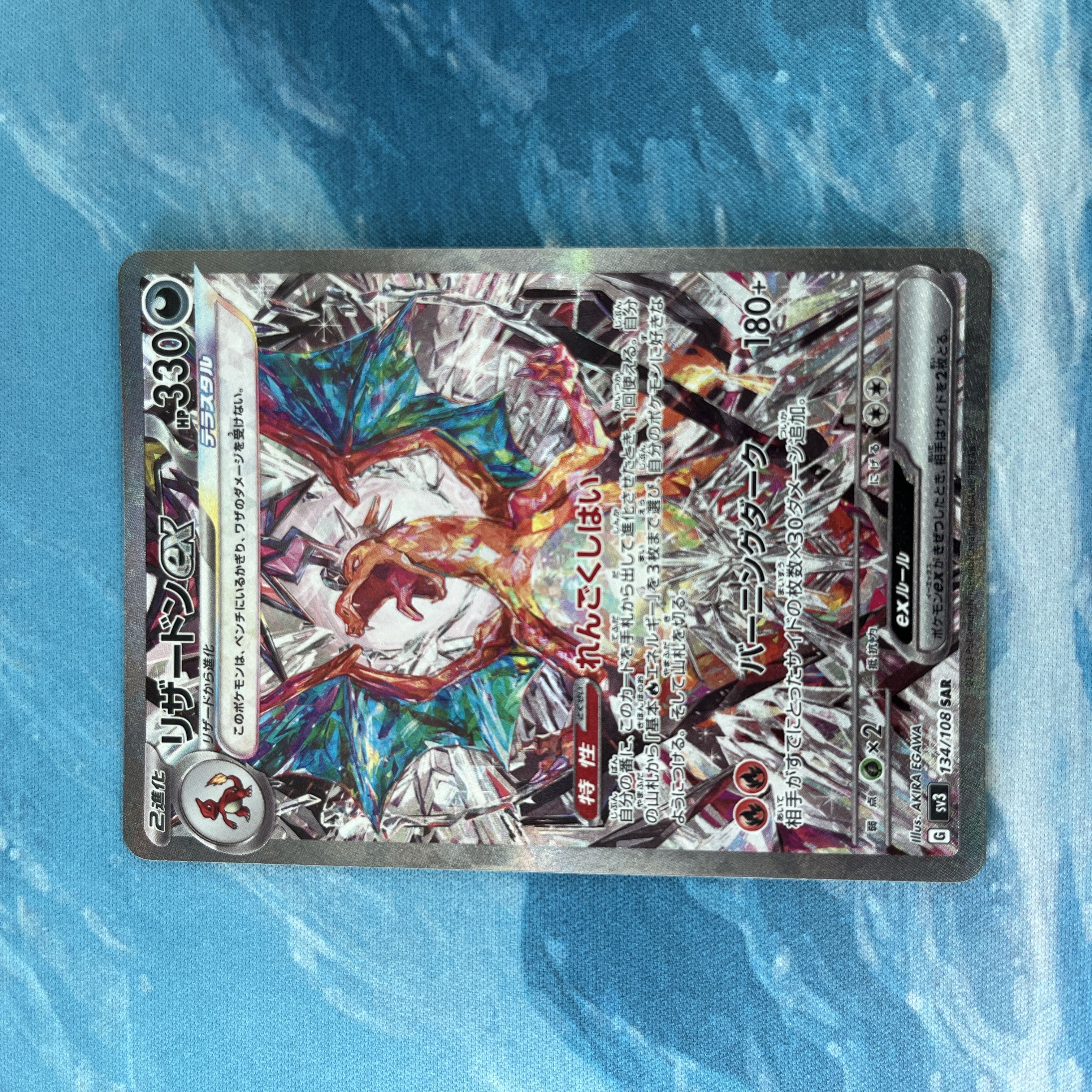 ショップ ポケモンカード リザードンEX SAR ポケカ リザードンex sar