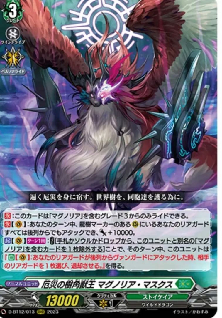 ヴァンガード 孤独を癒す星海の「新星」ポラリス RRR 4枚セット