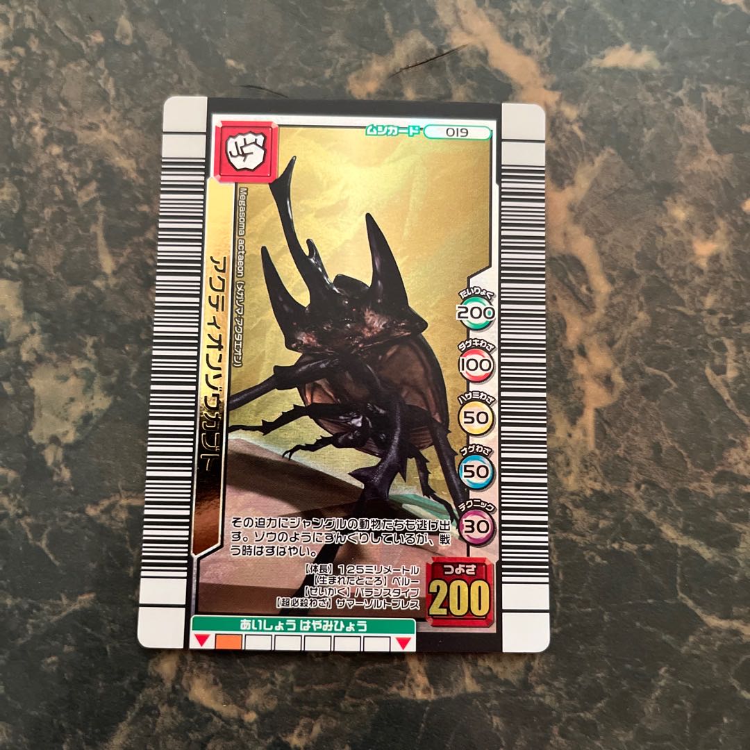 PSA10 アクティオンゾウカブト 3億枚突破記念限定デザイン