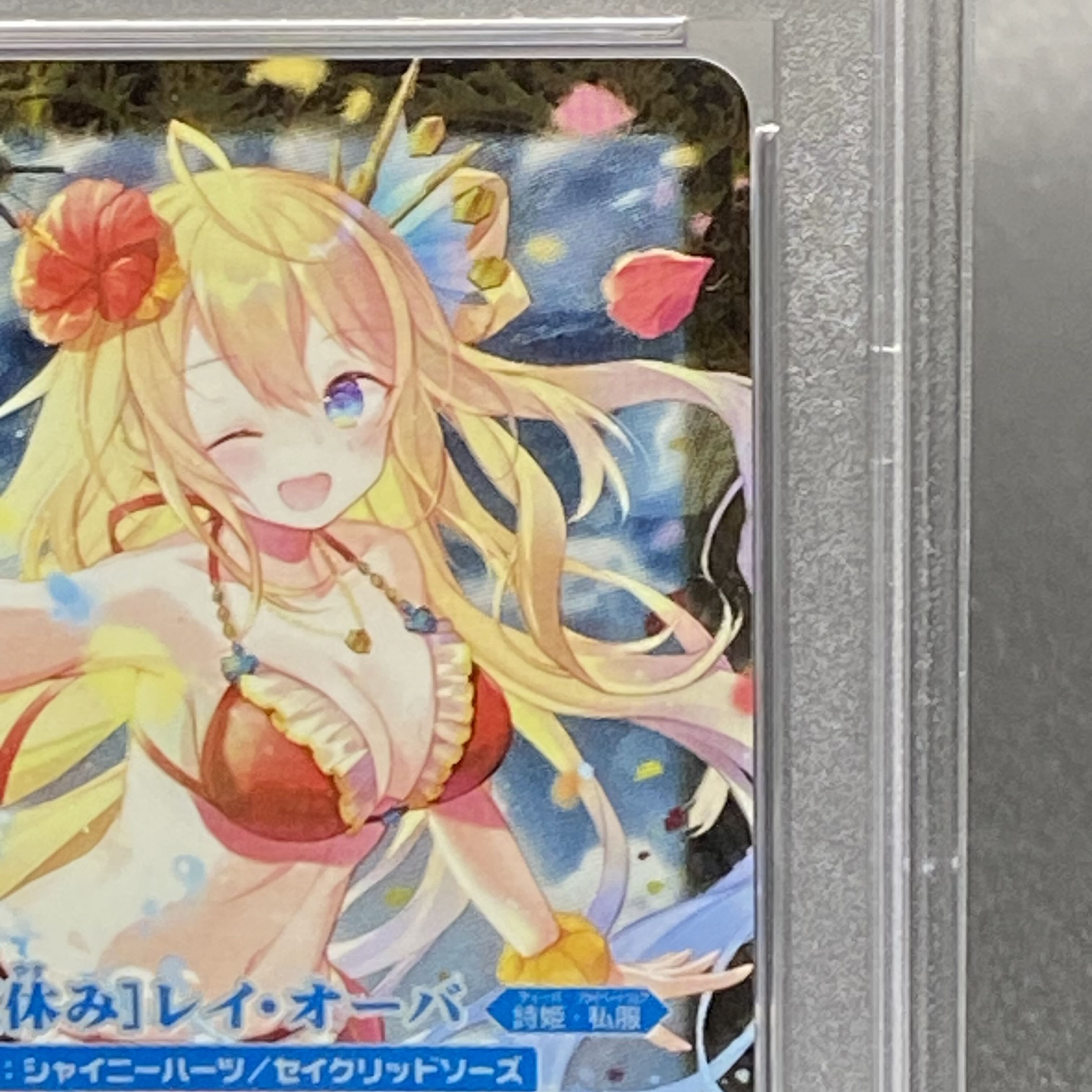 バトルスピリッツ [夏休み]レイ・オーバ シークレット パラレル 1枚