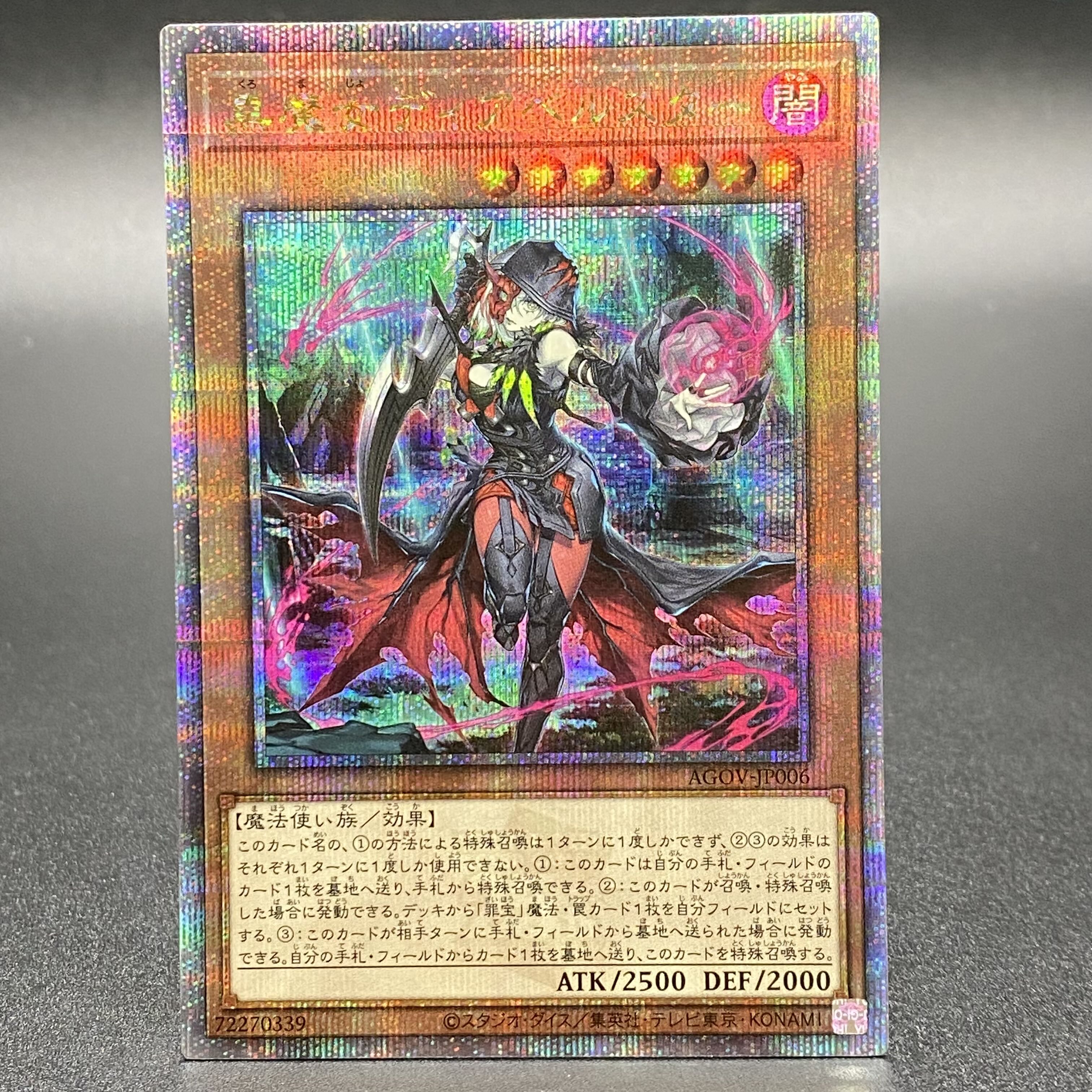 遊戯王【黒魔女ディアベルスター】25thレア Amazon.co.jp: 遊戯王