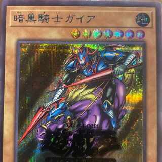 遊戯王カード】暗黒騎士ガイア ブルーシークレットレア PSA10 PSA10