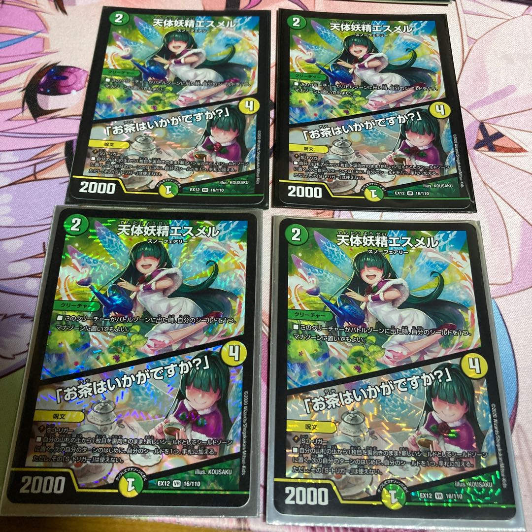 メルカリ便発送】エスメル 神アート 2枚 2026年最新】エスメル 神