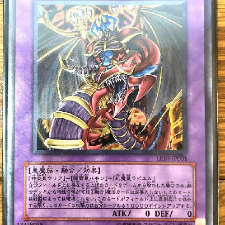遊戯王 混沌幻魔アーミタイル トレカ ウルトラレア デュエル