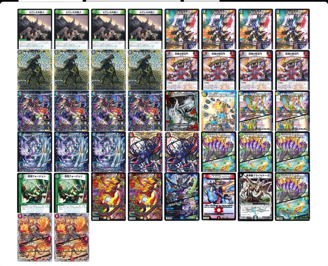 4C邪王門 max版 スリーブ付き デュエマ Amazon.co.jp: 4c邪王門