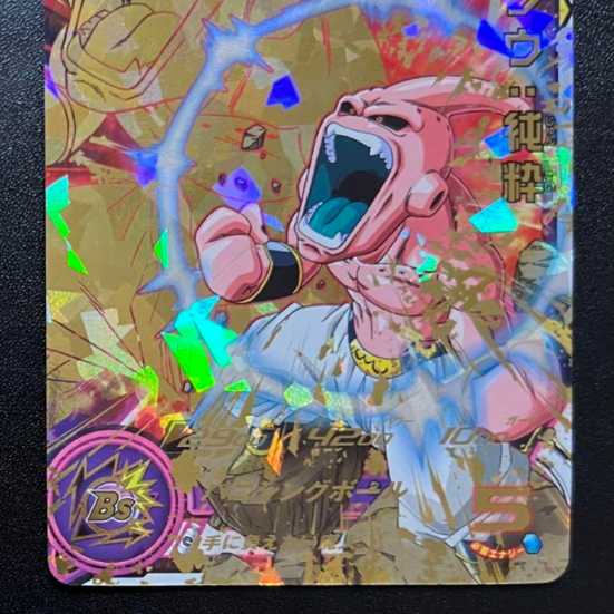 psa10 連番ドラゴンボールヒーローズ メモリアルパック 2 フルコンプ