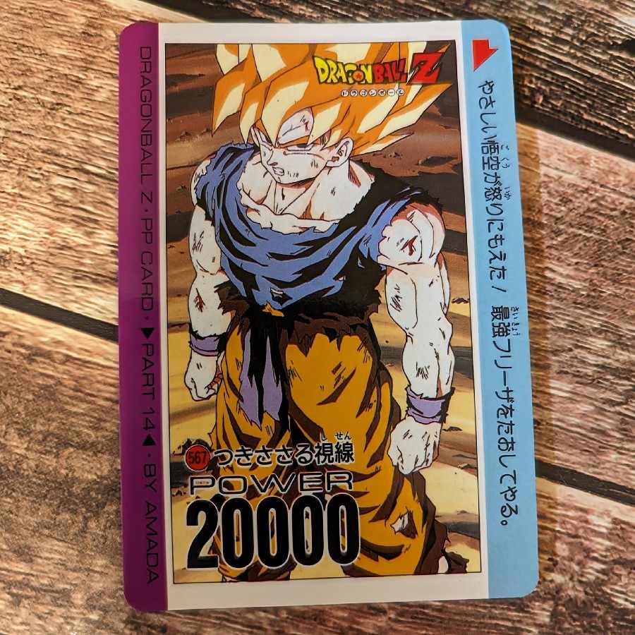 アマダ ドラゴンボールZ PPカード セル 900000 ⑦ アマダ