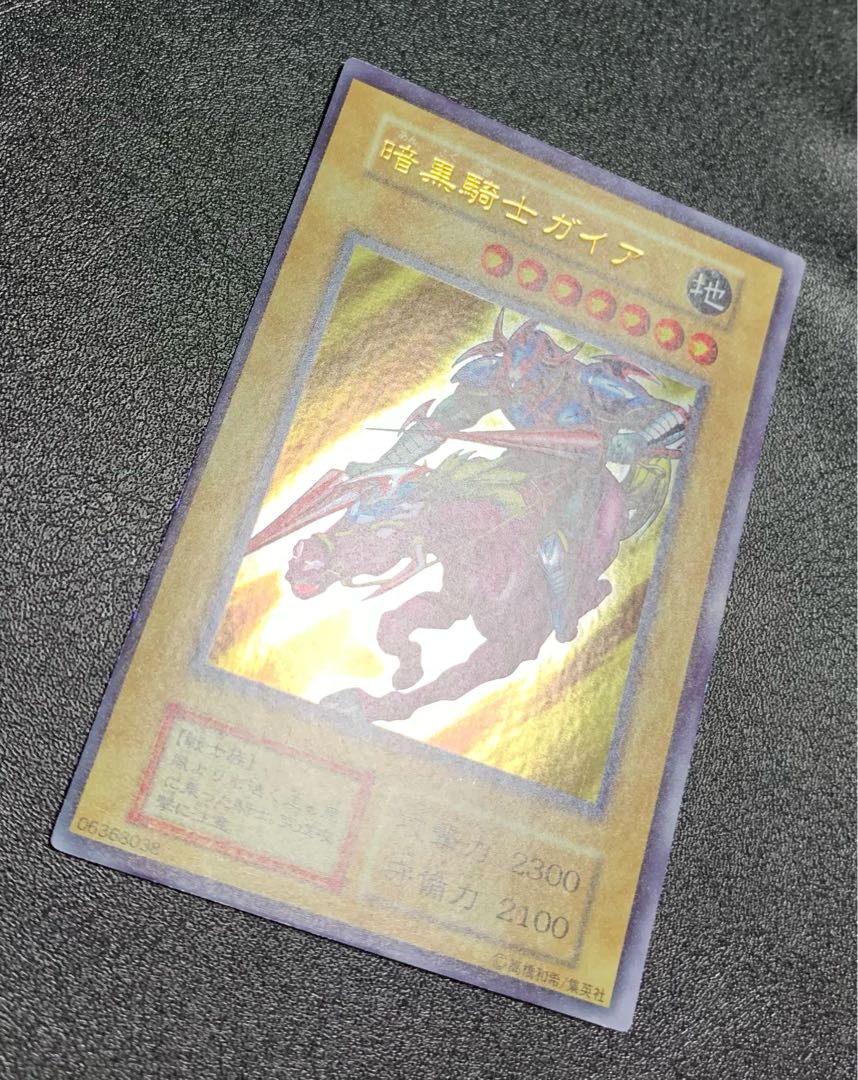 暗黒騎士ガイア/戦士族/遊戯王カード/初期/枠ズレ/エラー/希少の通販