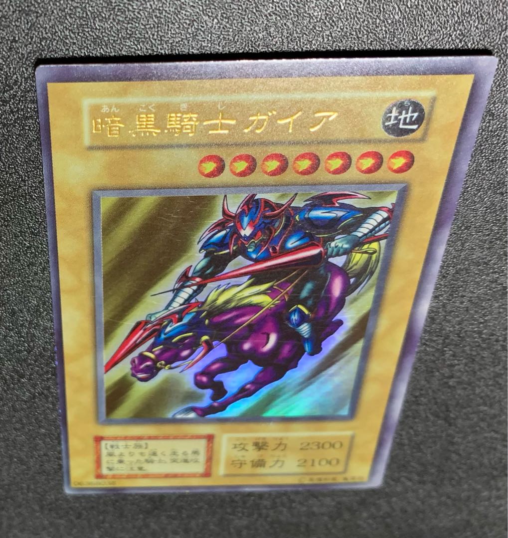 暗黒騎士ガイア/戦士族/遊戯王カード/初期/枠ズレ/エラー/希少の通販