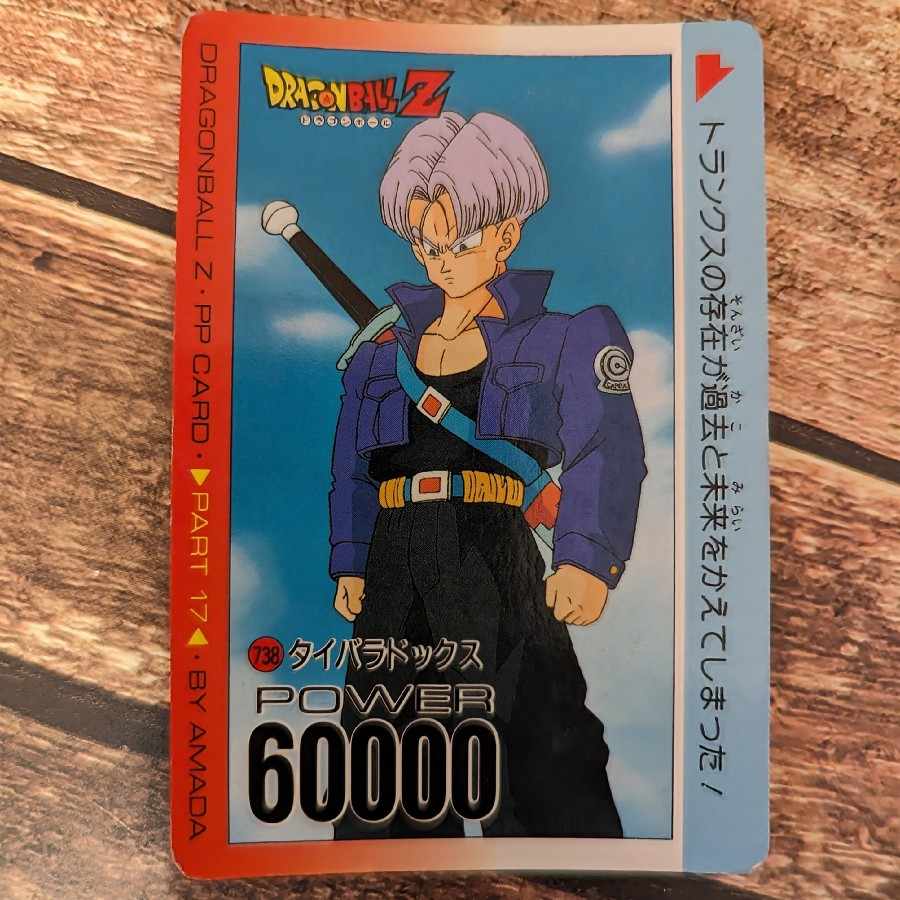 ドラゴンボールカードダス : No.510 トランクスさん ドラゴンボール