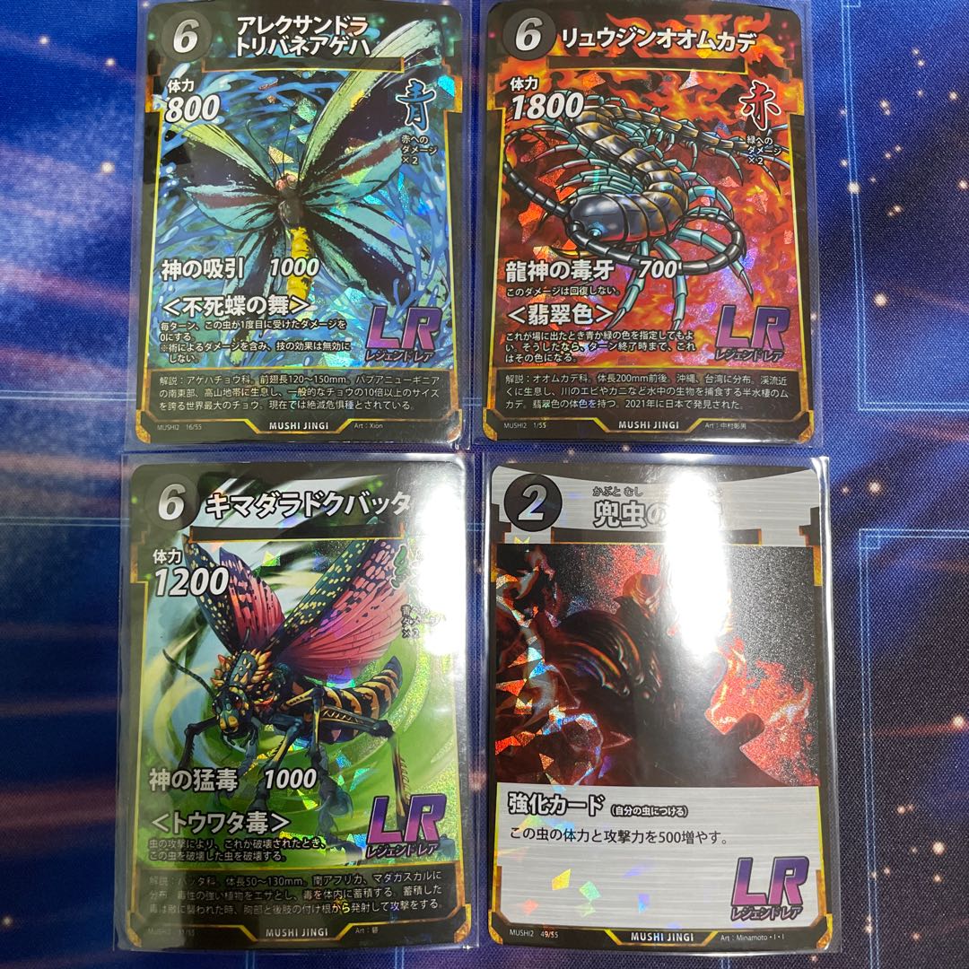 蟲神器 1～6弾 フルコンプリート 2枚ずつ 蟲神器 1～6弾 フル