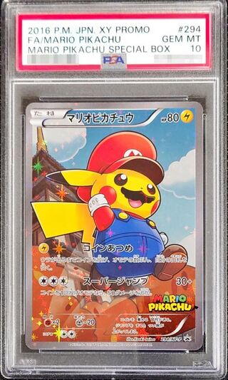 ポケモンカードゲーム レッドのピカチュウ PSA10 ☆PSA10☆【レッドの