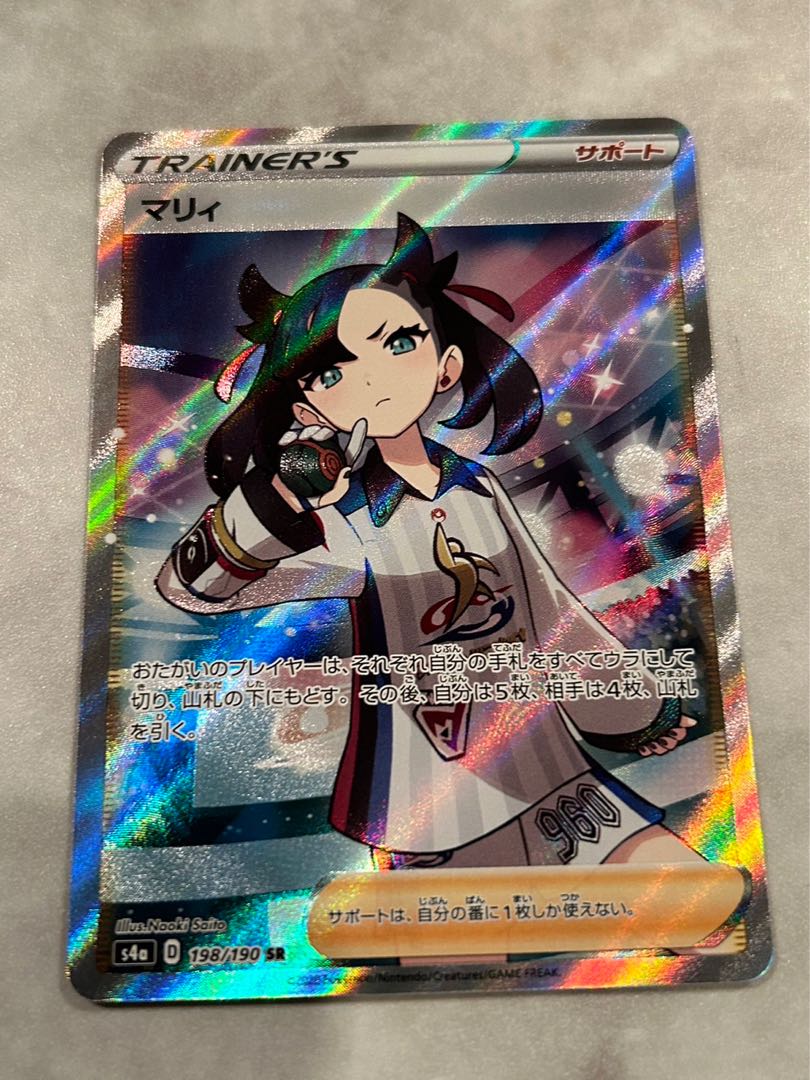 即日発送】 PSA10 良い ポケモンカード マリィ 198/190 SR PSA10