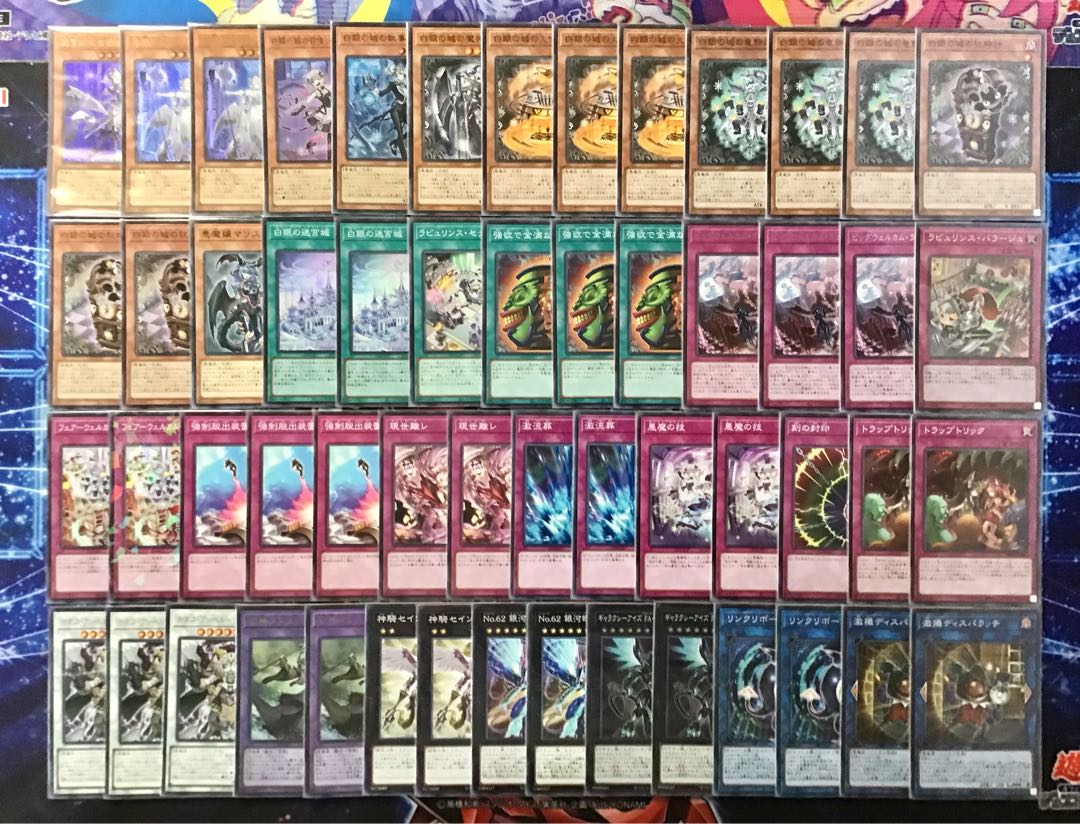 遊戯王 ラビュリンス デッキパーツ 23枚セット 遊戯王 ラビュリンス