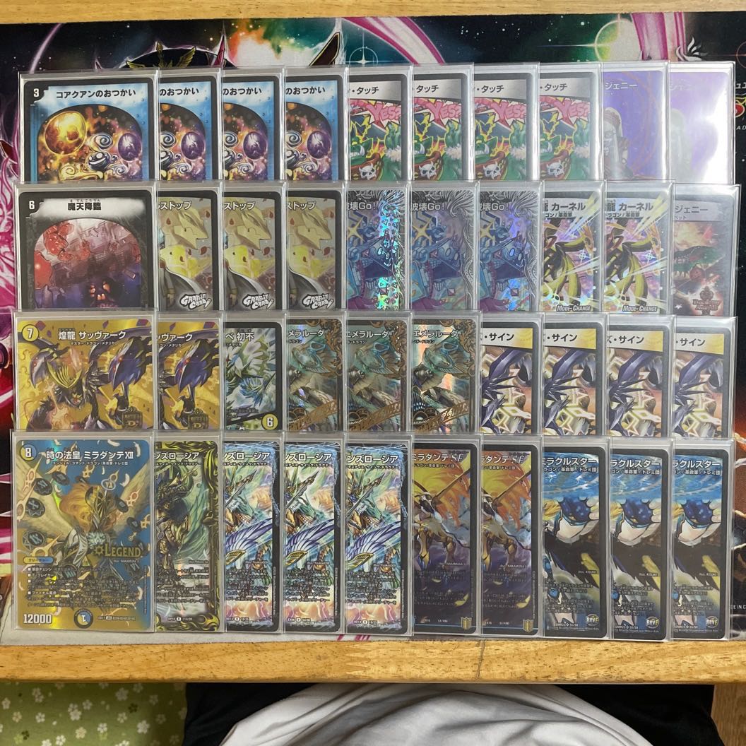 デュエルマスターズ ゲートボール ドロマーロージアダンテ 青白