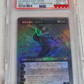 リリアナ psa10」の激安通販 | magi