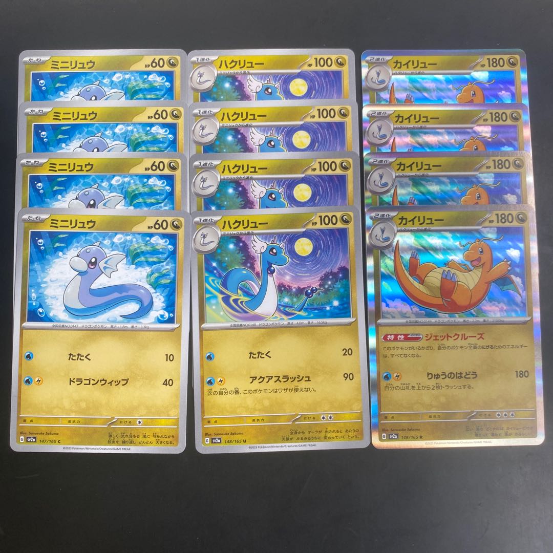 eカード】カイリュー進化ライン eカード】カイリュー進化ライン