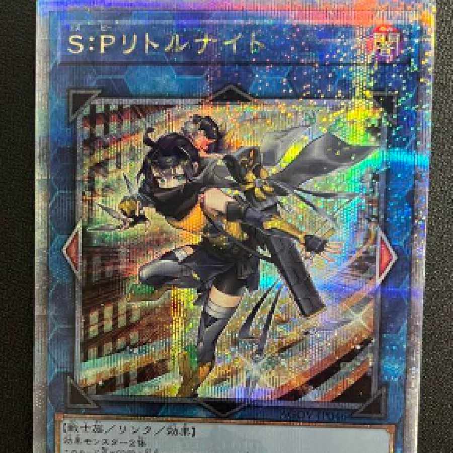 S:Pリトルナイト スーパー 5枚 S:Pリトルナイト スーパー 五枚