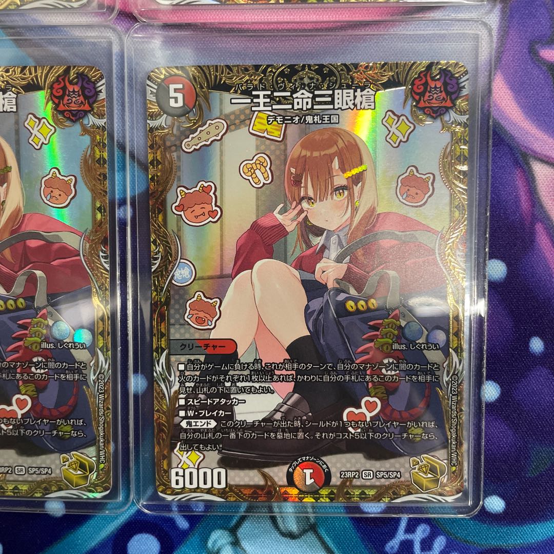 一王二命三眼槍 金トレジャー 一王ニ命三眼槍バラド・ヴィ・ナ