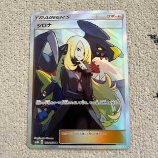 ポケモンカード シロナ SR シロナ | ポケモンカードゲーム公式ホームページ