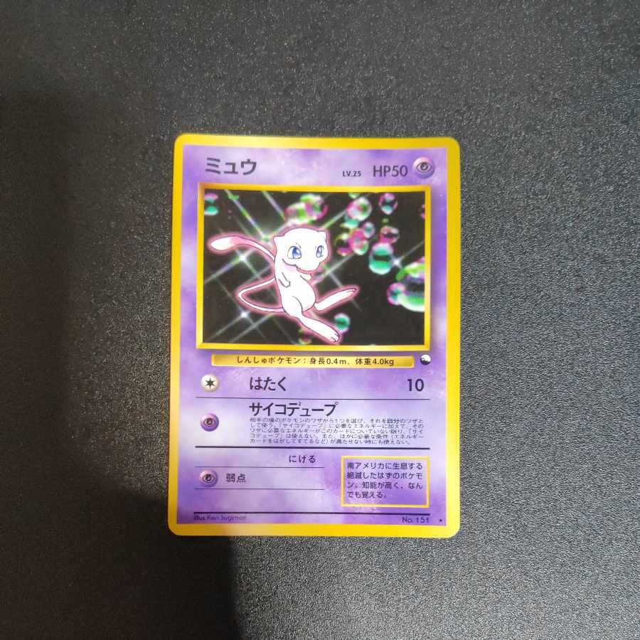 2枚 1998 次世代ワールドホビーフェア限定 拡張シート 未剥し プロモ