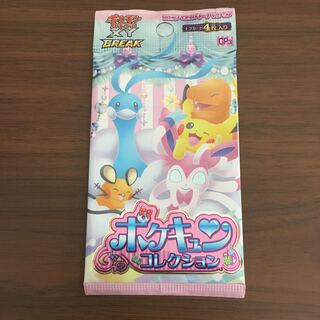 ポケキュンコレクション 未開封パック 1ED ポケキュン 未開封」の激安
