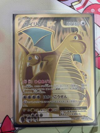 カイリューEX SR」の激安通販 | magi