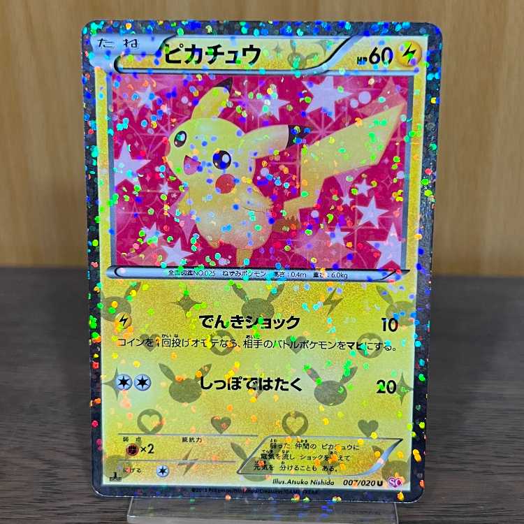 ピカチュウ シャイニーコレクション PSA10 2025年最新】シャイニー