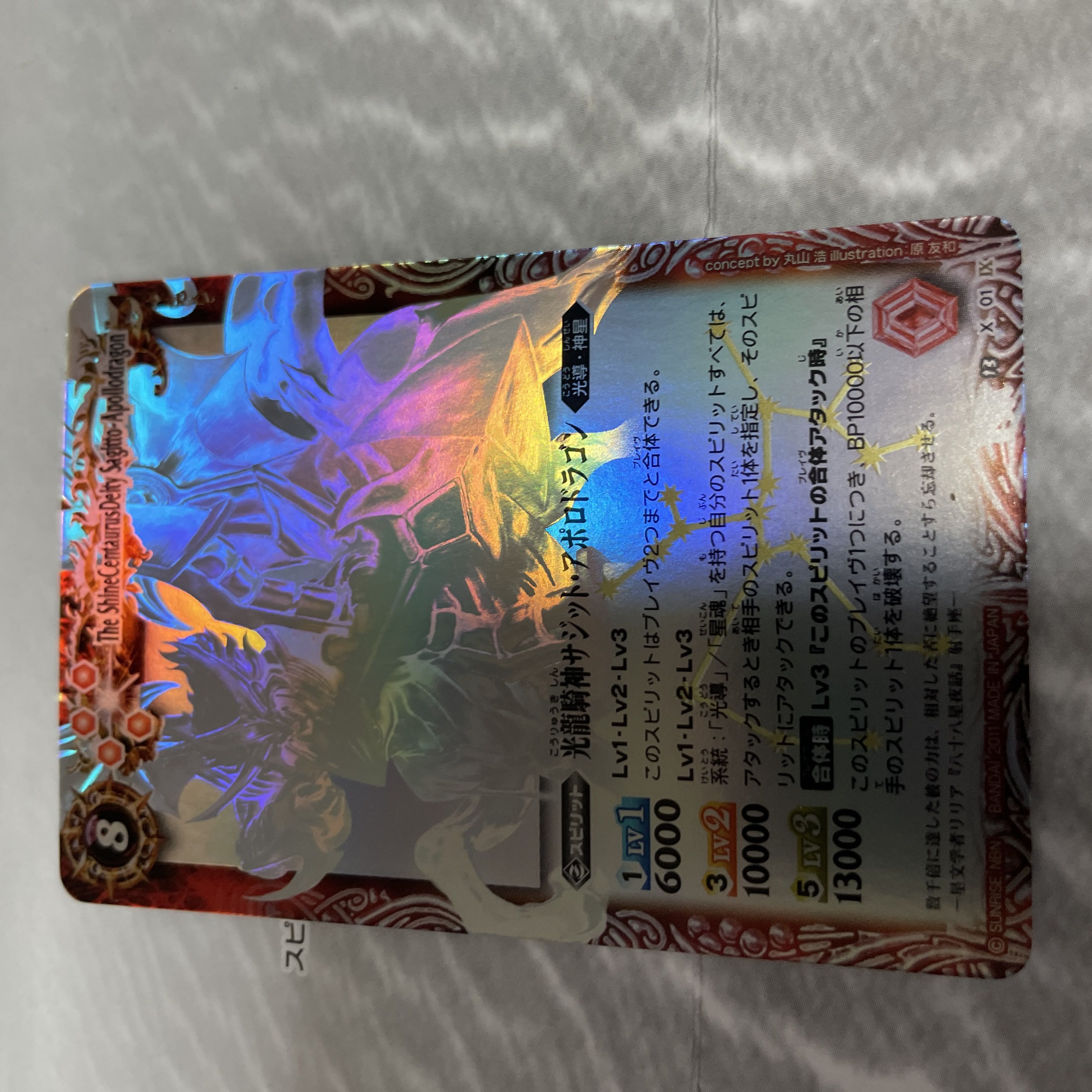 バトルスピリッツ ホロカード 1枚の通販 taketa（64816607） | magi