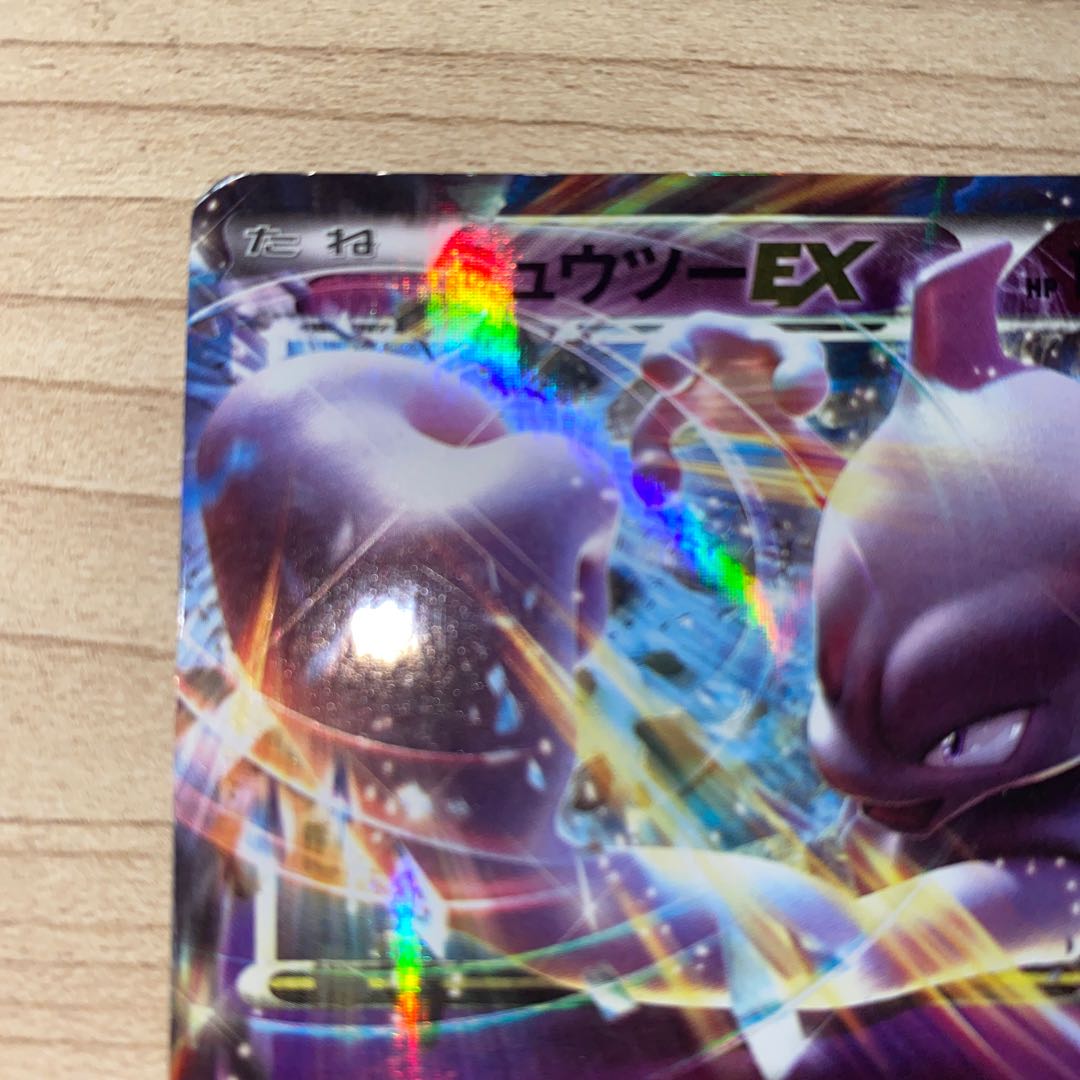 ミュウツーEX(キラ) 050/131 1枚の通販 こひ（1400956811） | magi