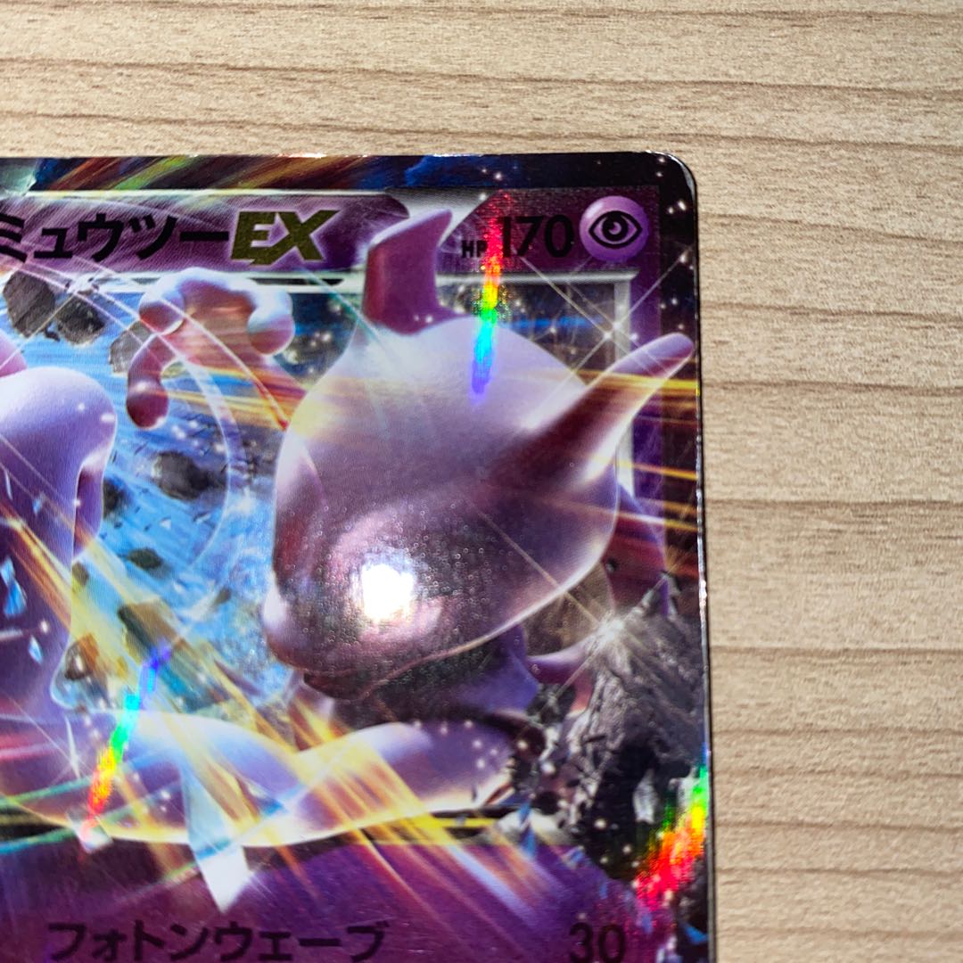 ミュウツーEX(キラ) 050/131 1枚の通販 こひ（1400956811） | magi