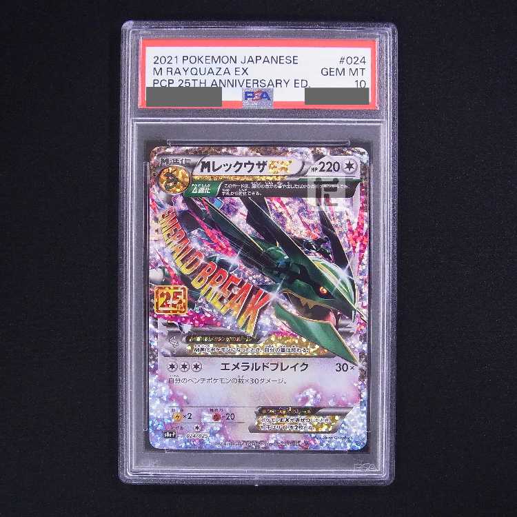PSA10 連番レックウザ EX M.レックウザ EX 005 006 XYD PSA10/連番】2