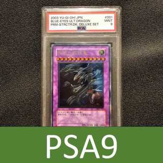 遊戯王 レリーフ PSA まとめ売り 遊戯王 レリーフ PSA まとめ売り psa