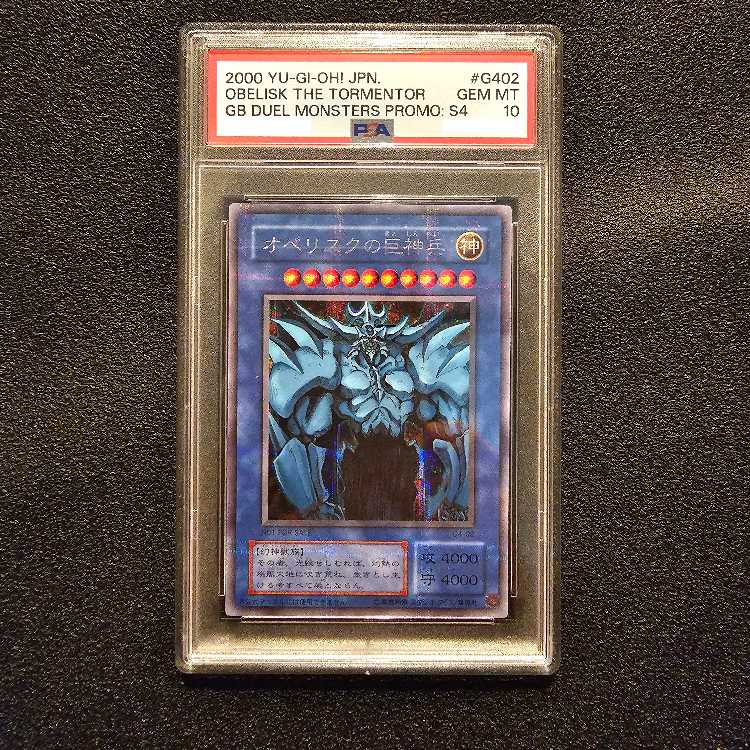 PSA10 オベリスクの巨神兵 初期 シークレット G4-02 遊戯王 1枚の通販