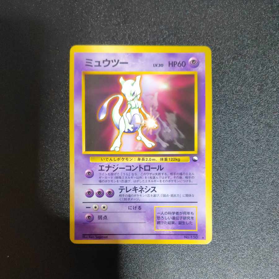 ピカチュウ psa10 旧裏 次世代ワールドホビーフェア 特別限定拡張