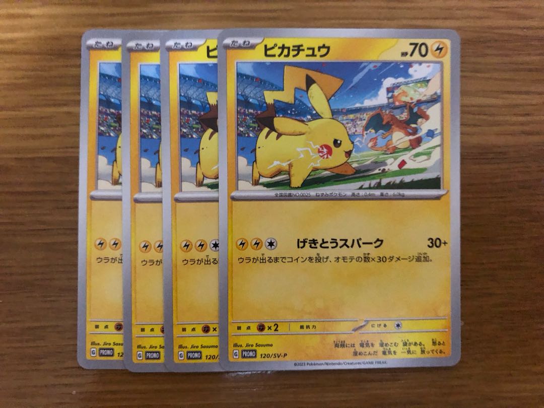 10枚セット ポケモンカード ピカチュウ げきとうスパーク 2025 プロモ
