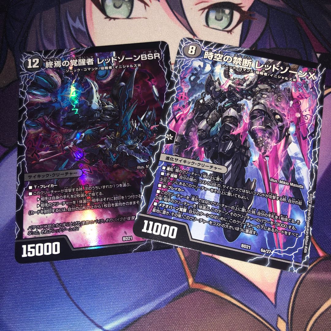 時空の禁断 レッドゾーンX/終焉の覚醒者 レッドゾーンBSR 神アート 4枚
