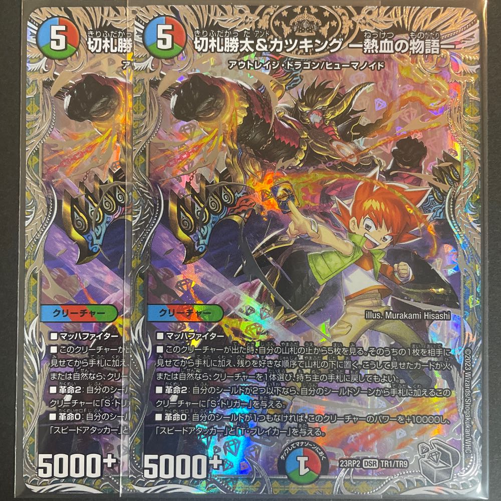 デュエマ 勝太＆カツキング 熱血の物語 神アート 蛍光少女 4枚 DMART