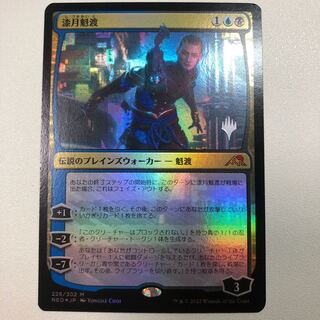 PSA10 MTG 漆月魁渡 日本語/英語 ドラフト・セットブースター foil