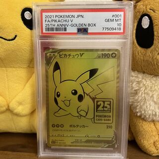 ゴールデンボックス25th ピカチュウPSA9
