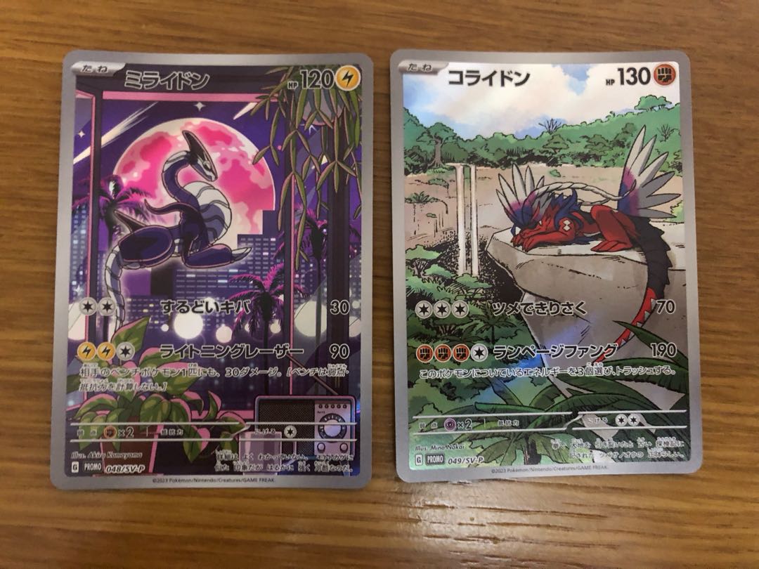 高騰中！bgs9.5ミライドン.コライドンシールド戦プロモカードセット