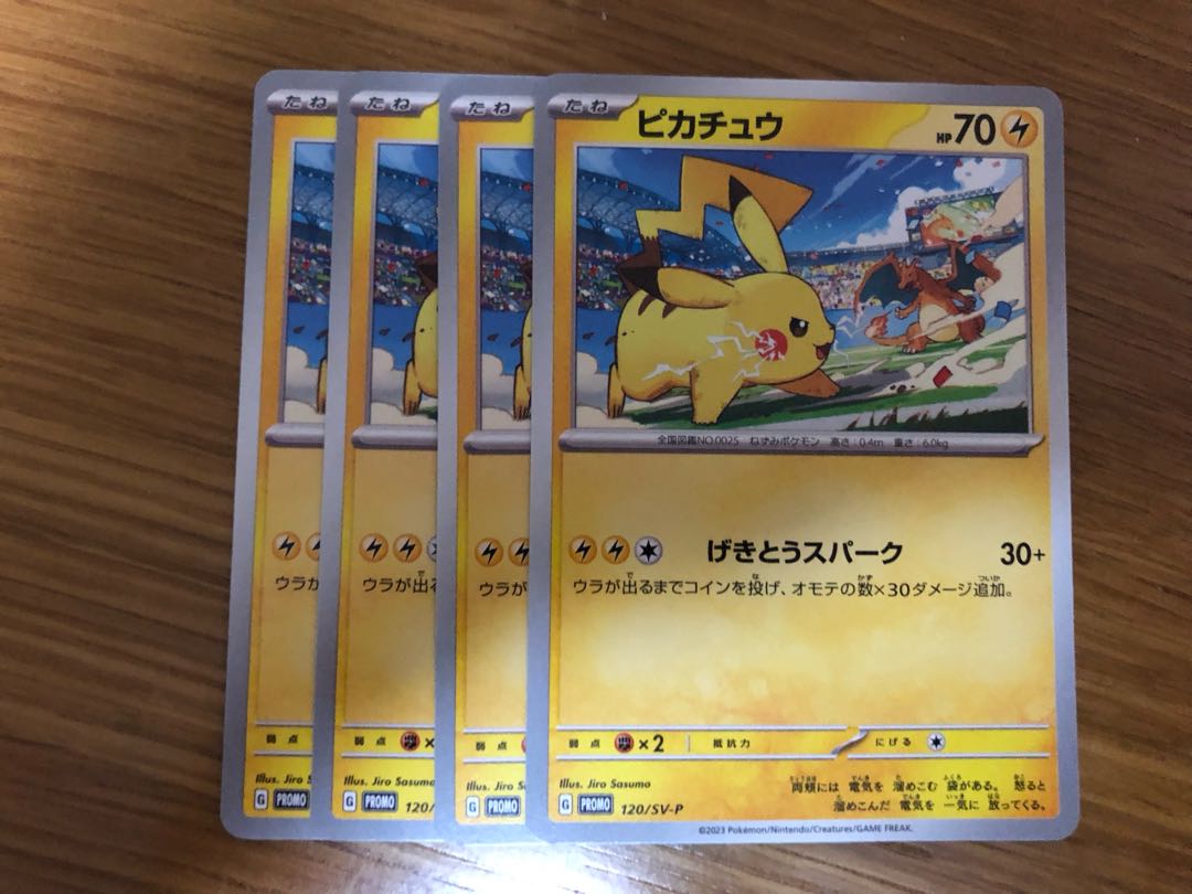 ポケカ ピカチュウ げきとうスパーク プロモ 3種各10枚 ⑤ ポケモン