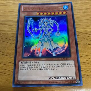 ブリザード・プリンセス ウルトラレア JP001 1枚の通販 黒竜@最安値の