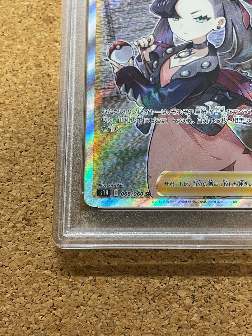 PSA10】マリィ SR シールドマリィ SR 068/060 1枚の通販 とも