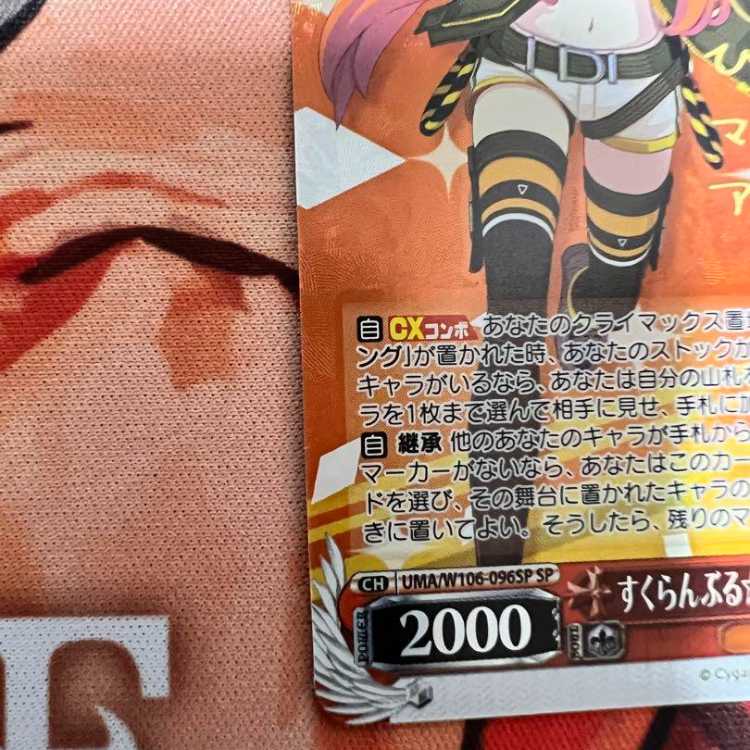 PSA10】ヴァイスシュバルツ すくらんぶる☆ゾーン マヤノトップガン SP