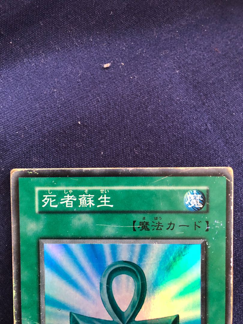 PSA8(MC) エラーカード 禁じられた聖杯 ミスカット 遊戯王