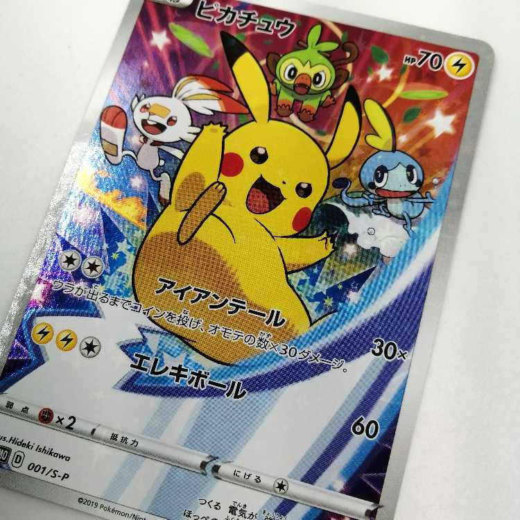PSA10】ピカチュウ セブンイレブン プロモ #3911/50 PSA10】ピカチュウ